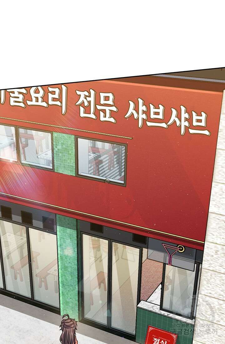 악역 플레이어는 강해지고 싶다 551화 39