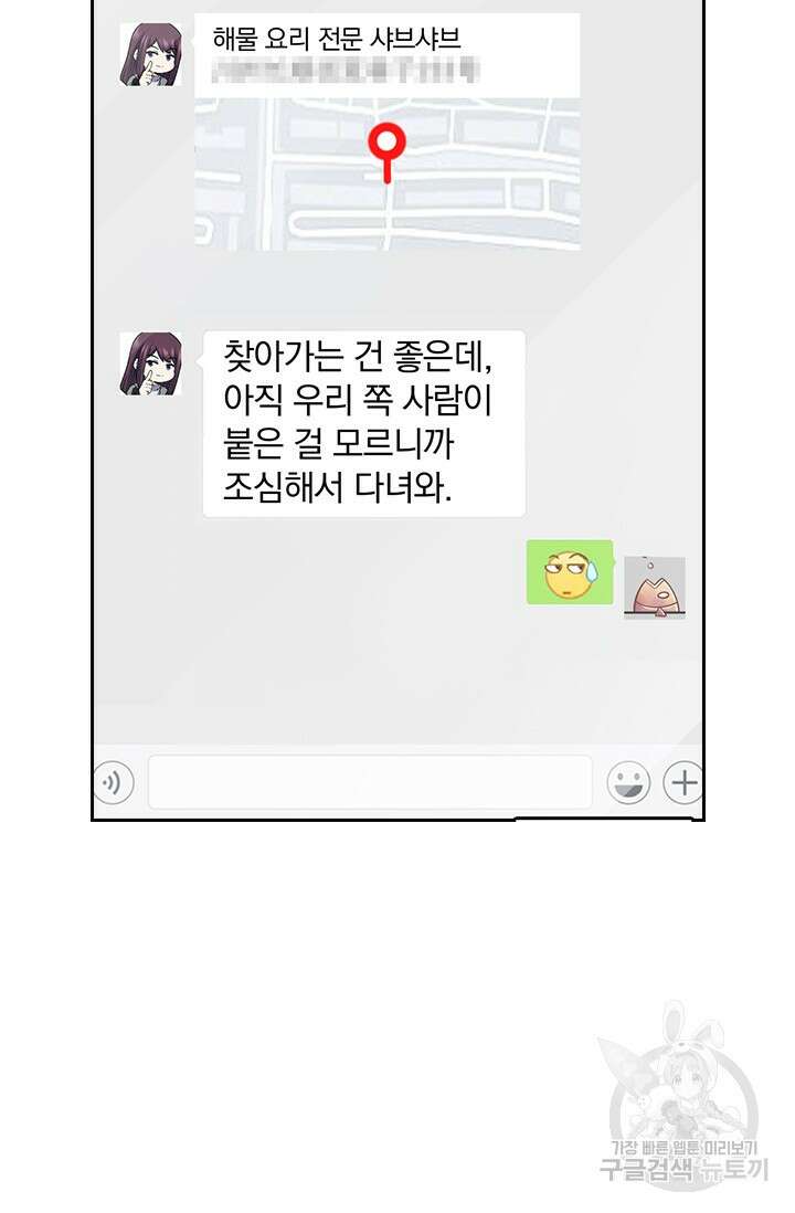 악역 플레이어는 강해지고 싶다 551화 41