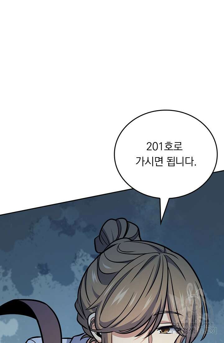 악역 플레이어는 강해지고 싶다 551화 45