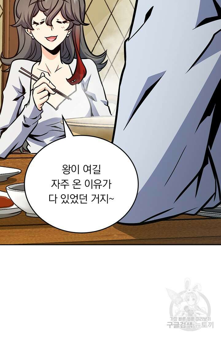 악역 플레이어는 강해지고 싶다 551화 53