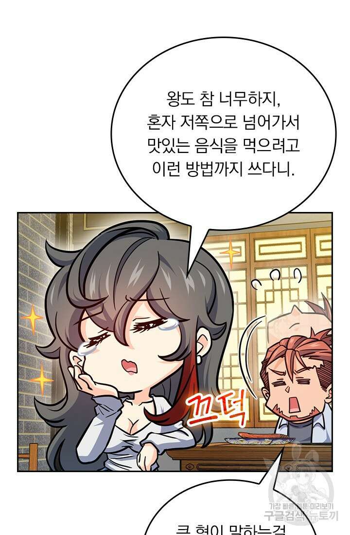 악역 플레이어는 강해지고 싶다 551화 65