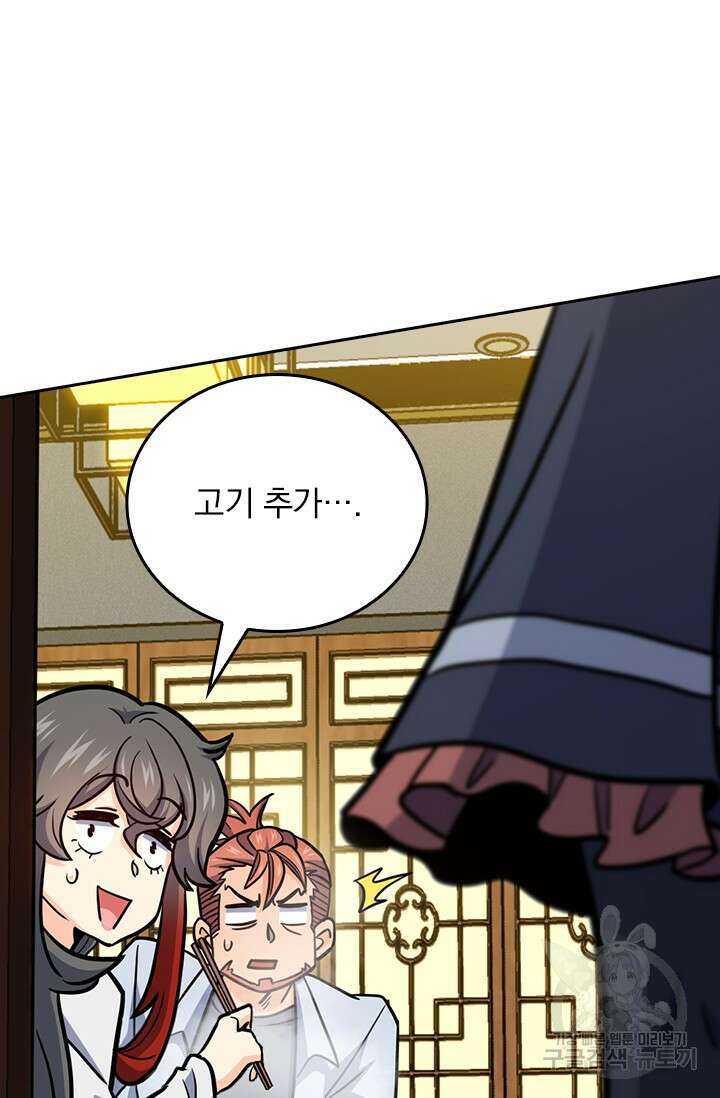 악역 플레이어는 강해지고 싶다 551화 72