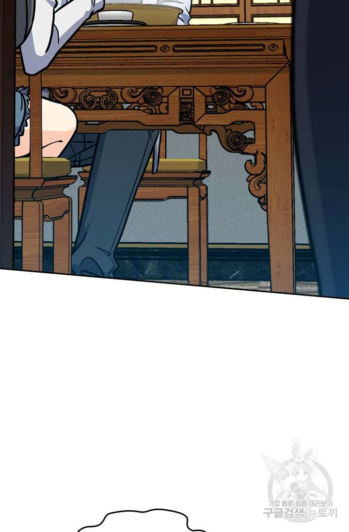 악역 플레이어는 강해지고 싶다 551화 73