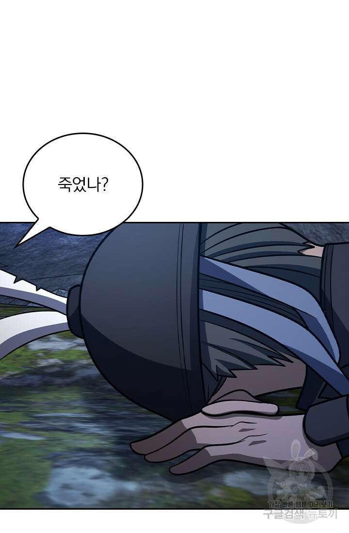 악역 플레이어는 강해지고 싶다 554화 3