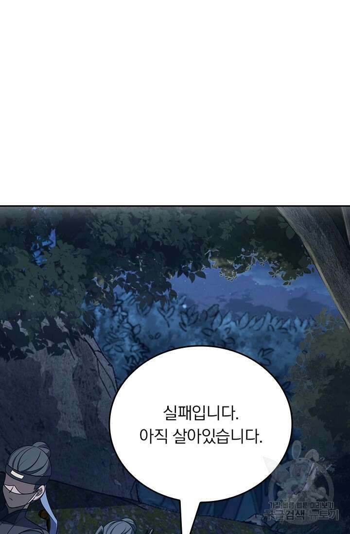악역 플레이어는 강해지고 싶다 554화 4