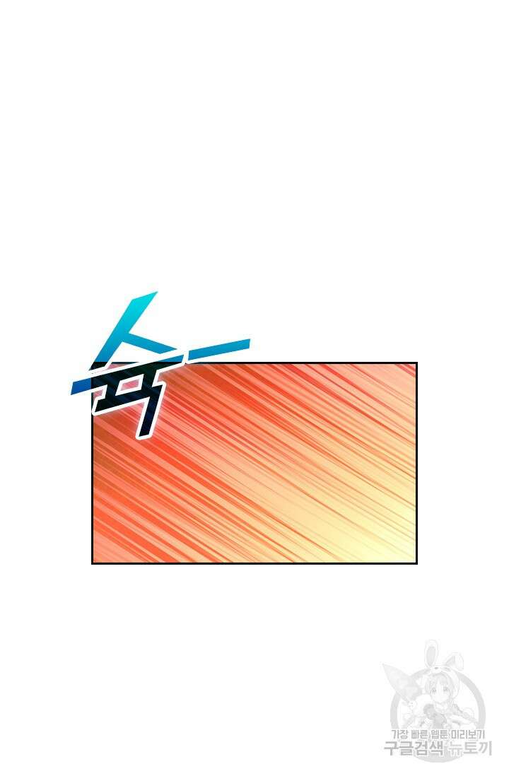 악역 플레이어는 강해지고 싶다 554화 10