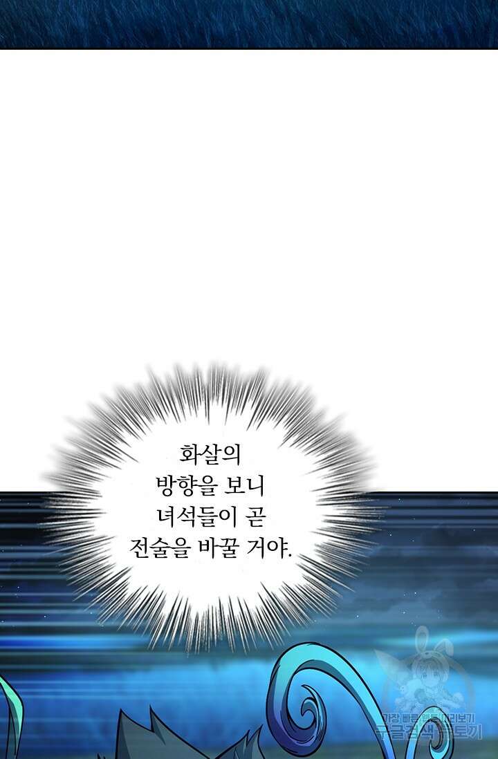 악역 플레이어는 강해지고 싶다 554화 15