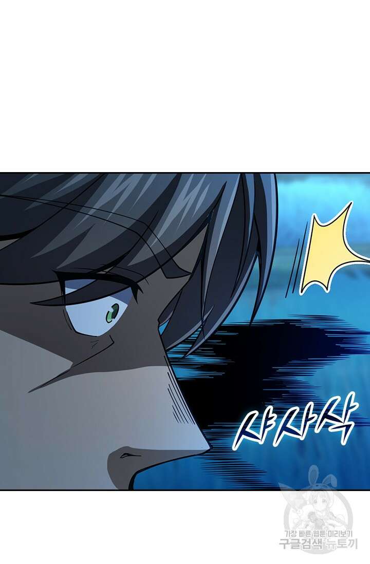 악역 플레이어는 강해지고 싶다 554화 17