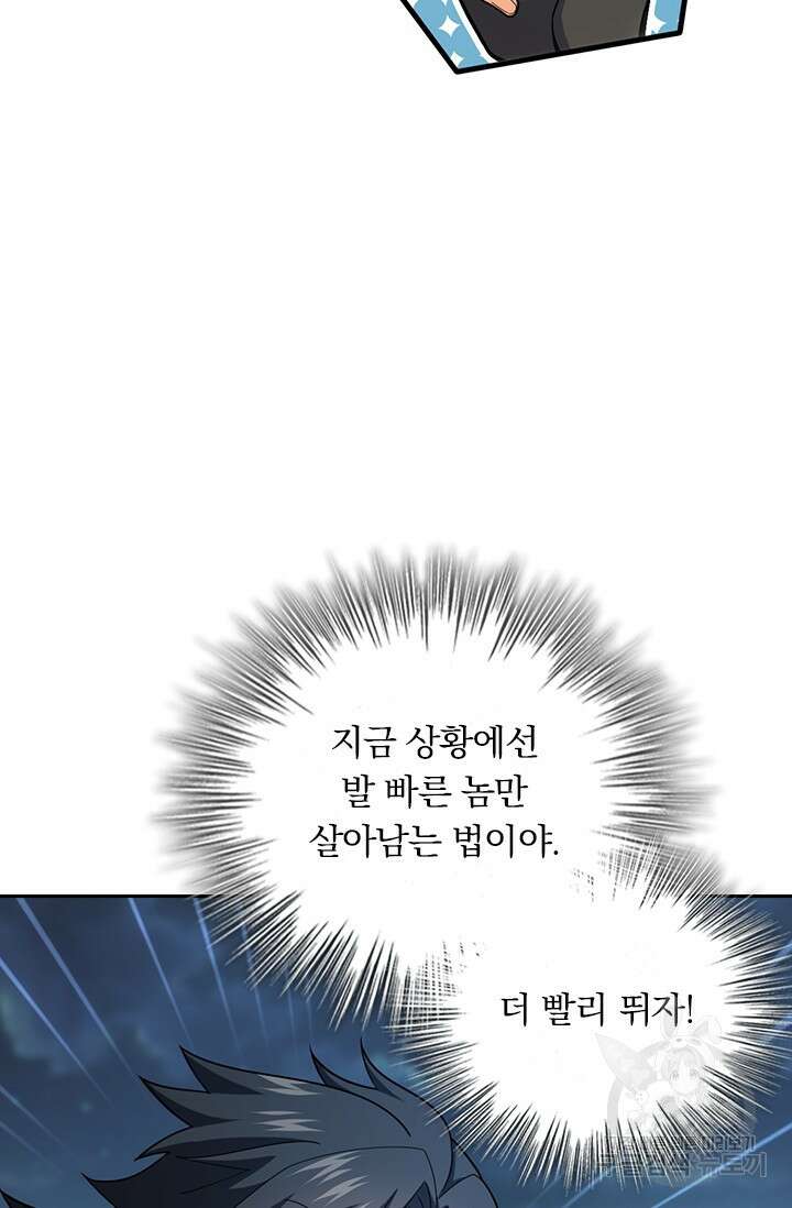악역 플레이어는 강해지고 싶다 554화 20