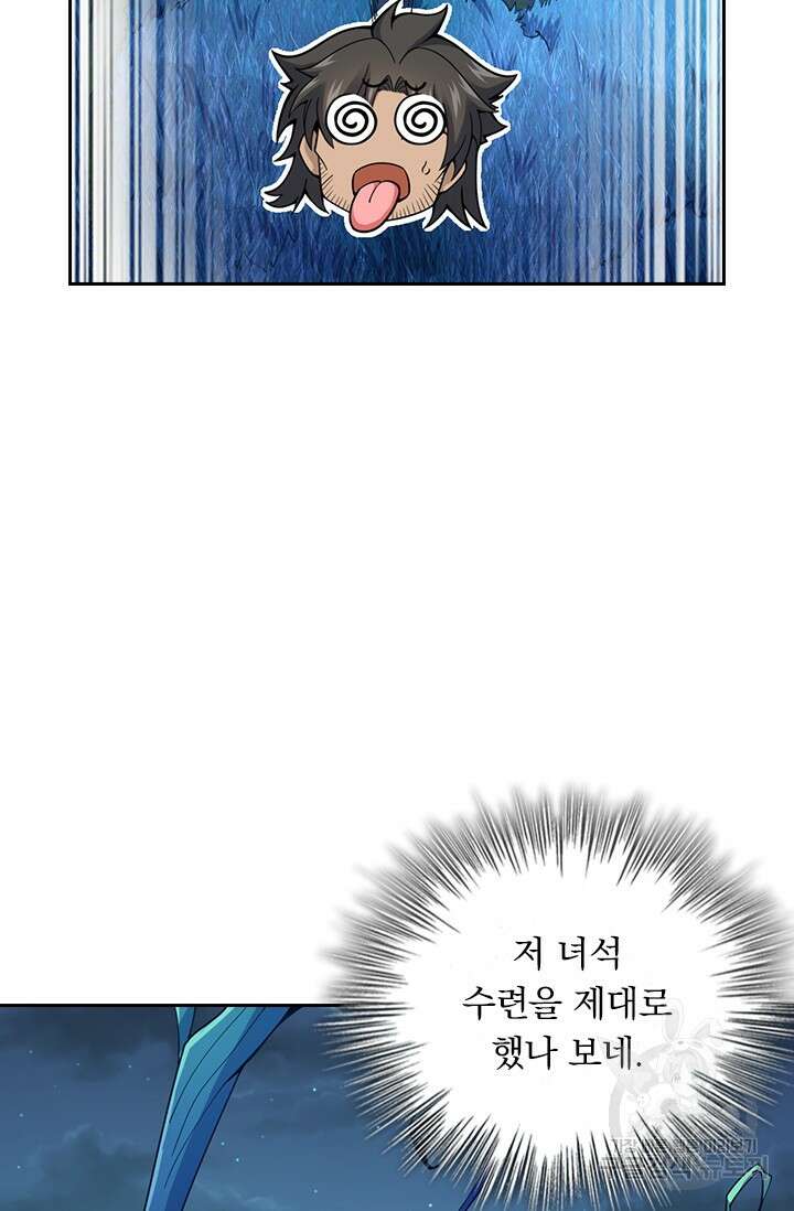 악역 플레이어는 강해지고 싶다 554화 23