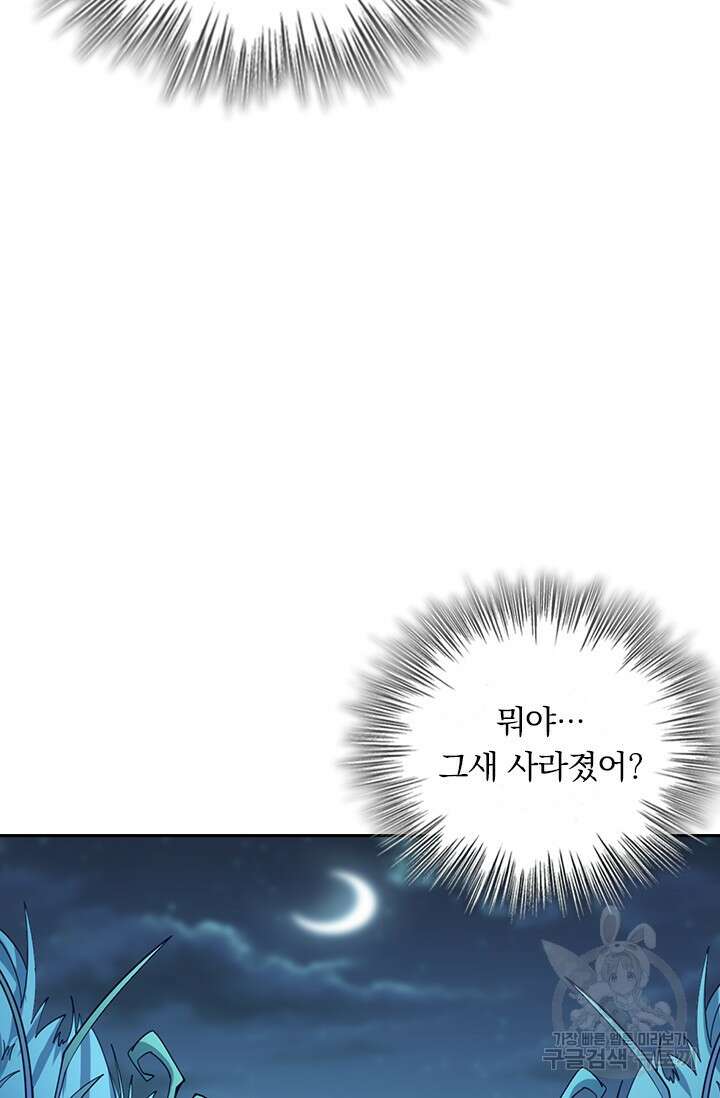 악역 플레이어는 강해지고 싶다 554화 25