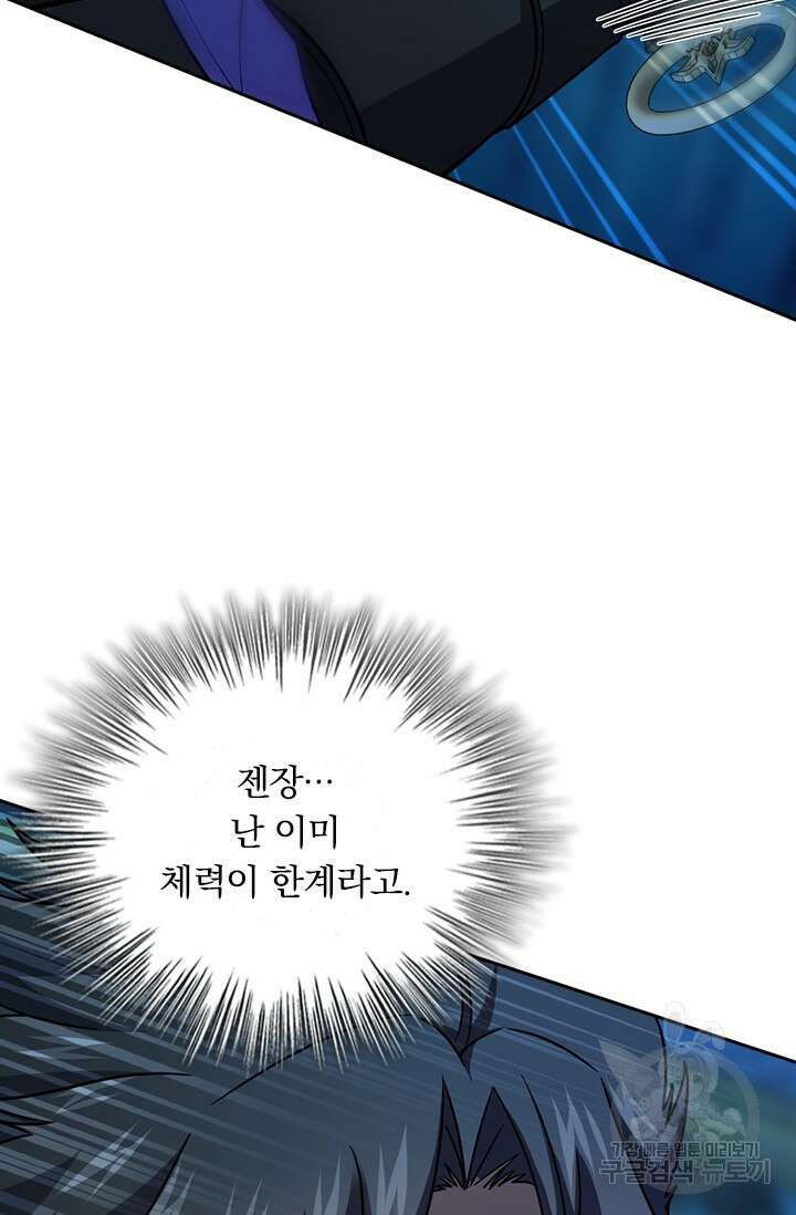 악역 플레이어는 강해지고 싶다 554화 33