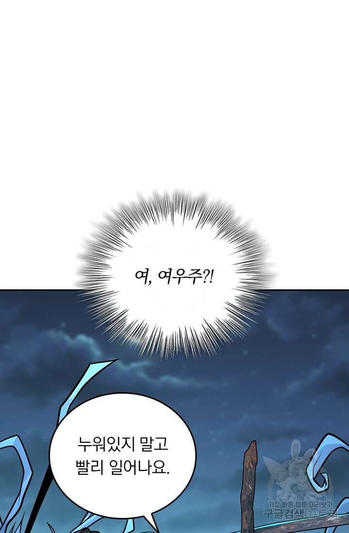 악역 플레이어는 강해지고 싶다 554화 42