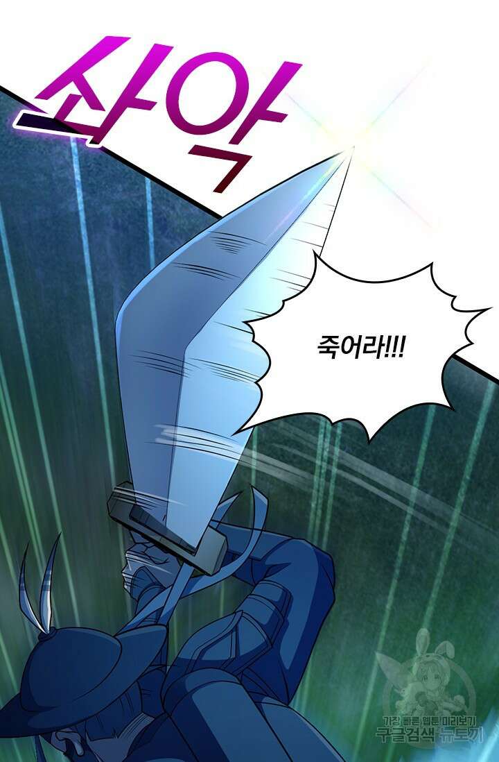악역 플레이어는 강해지고 싶다 554화 46