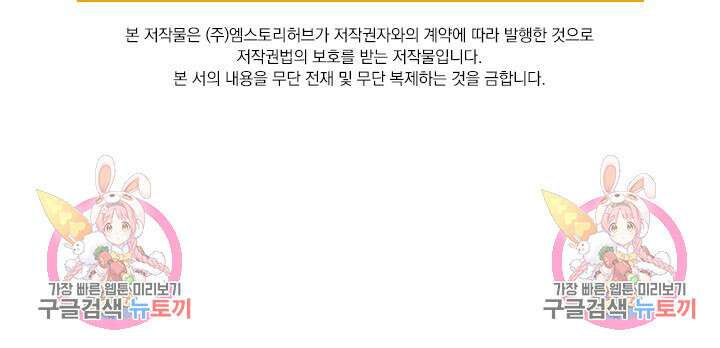 악역 플레이어는 강해지고 싶다 554화 69