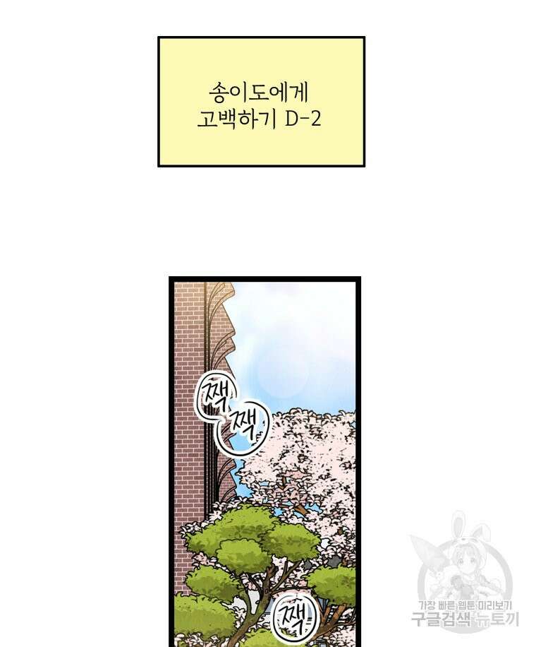 양아치의 스피치 17화 7
