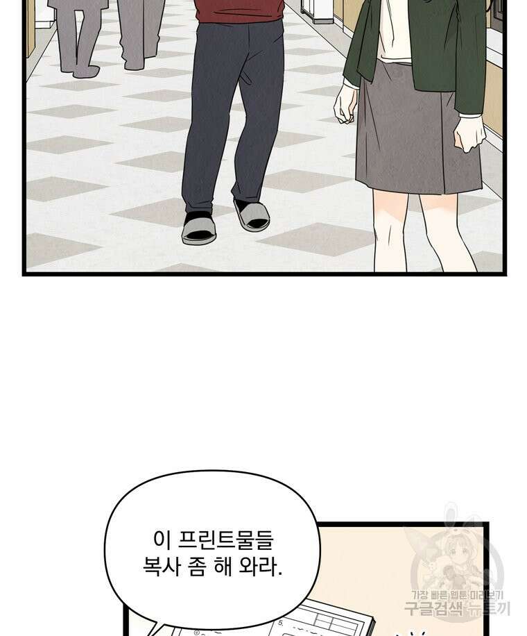 양아치의 스피치 17화 9