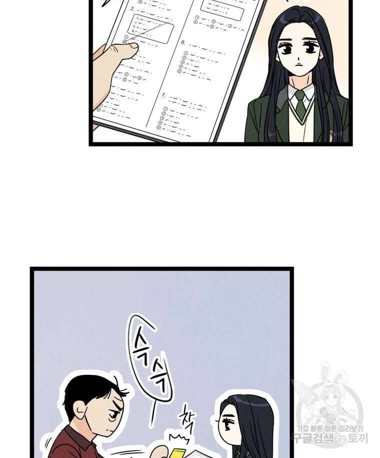 양아치의 스피치 17화 10
