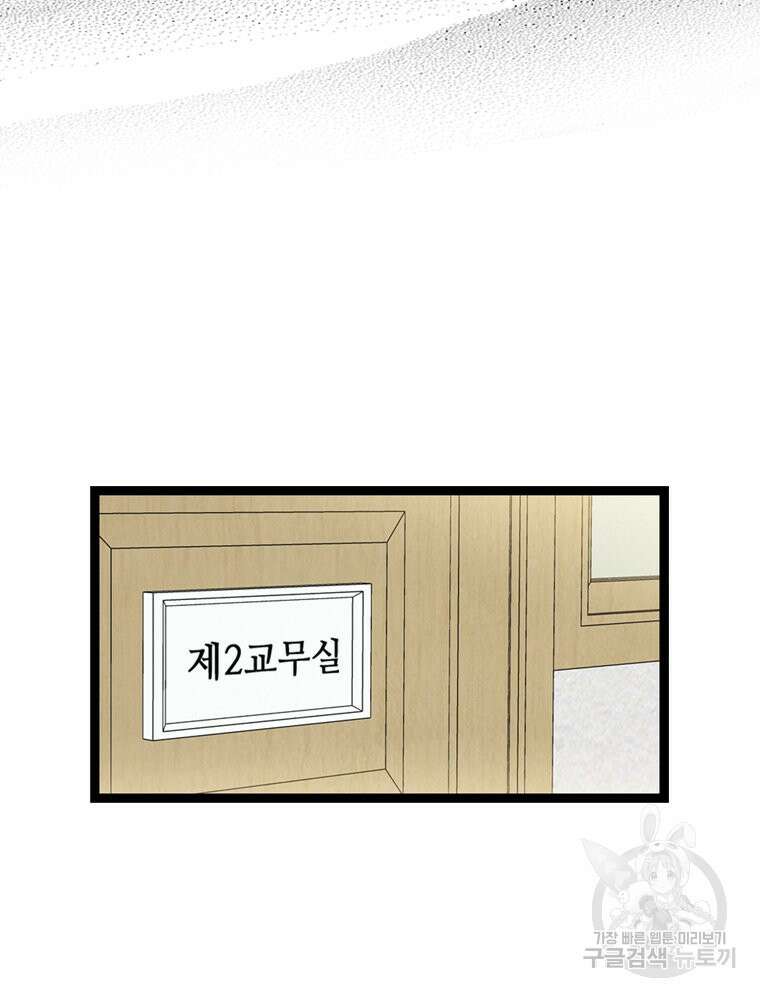 양아치의 스피치 17화 16