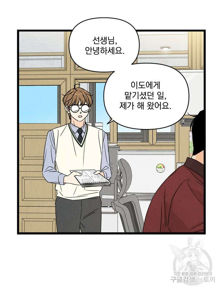 양아치의 스피치 17화 17