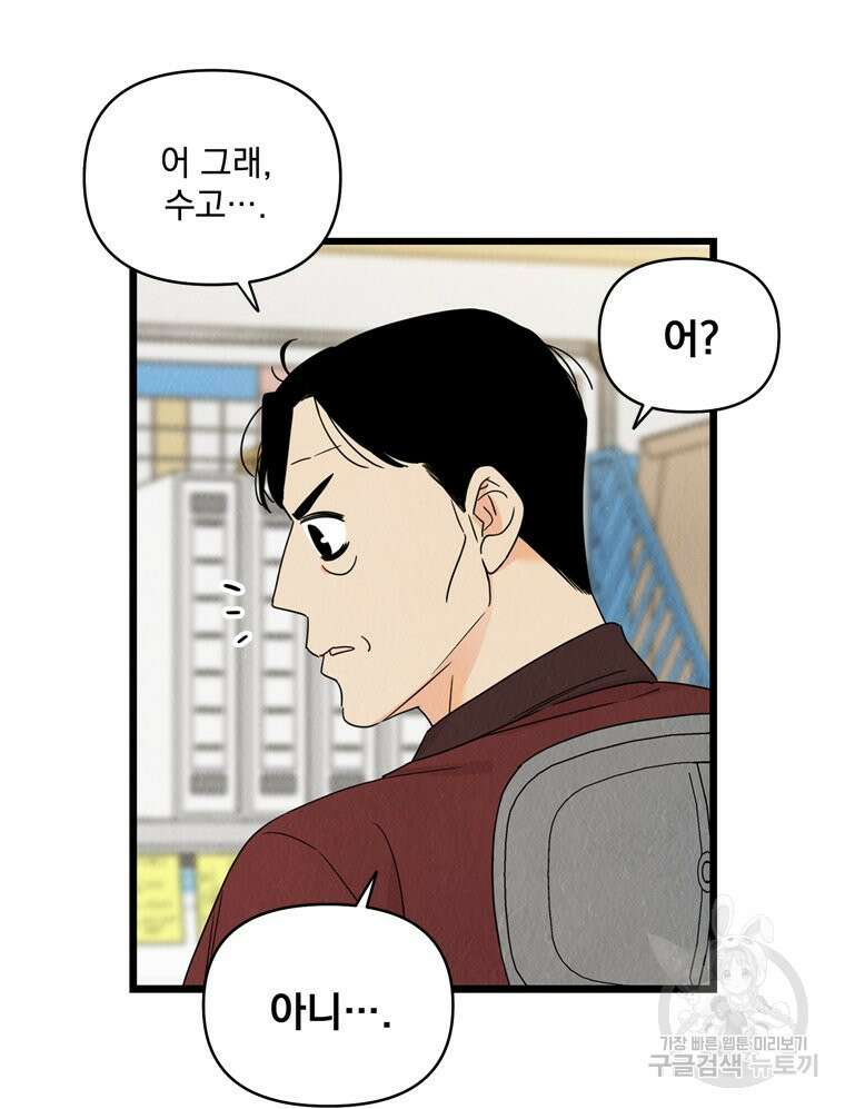 양아치의 스피치 17화 18