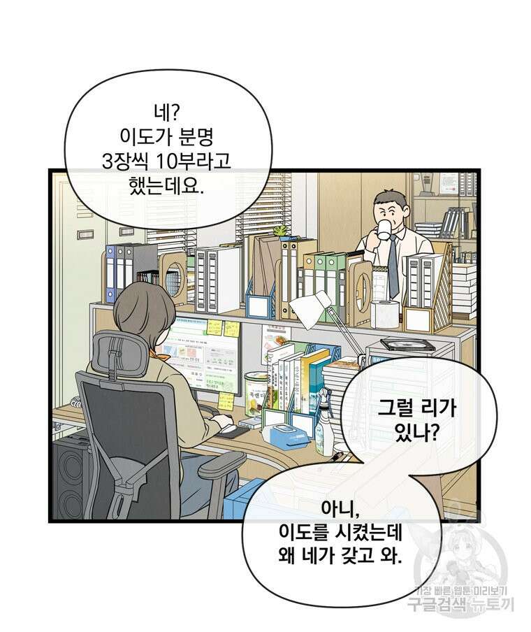 양아치의 스피치 17화 20