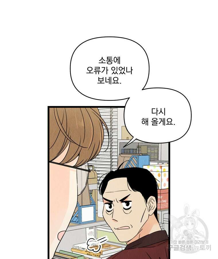 양아치의 스피치 17화 21