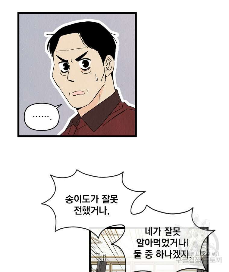 양아치의 스피치 17화 25