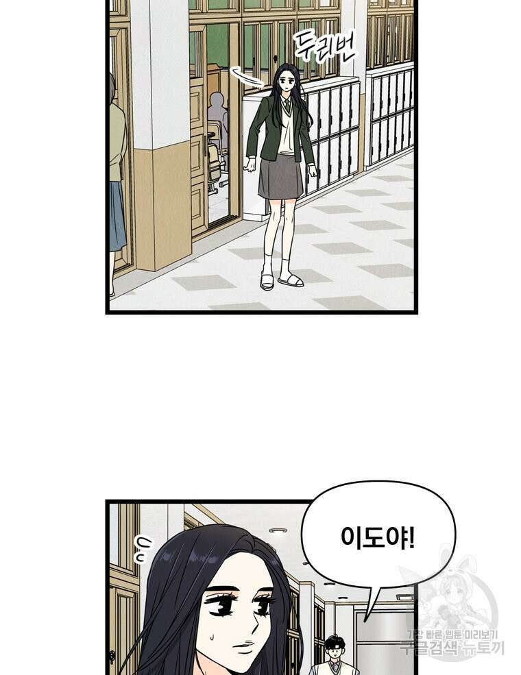 양아치의 스피치 17화 32