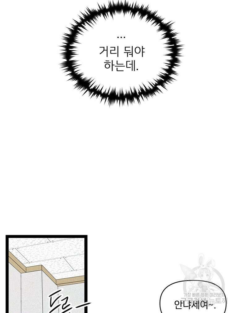 양아치의 스피치 17화 40