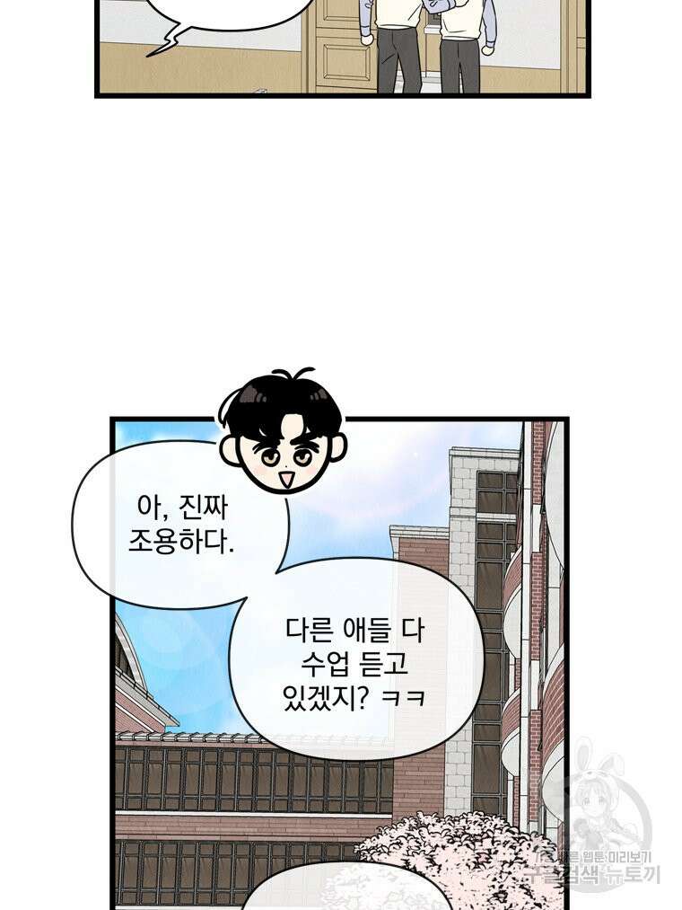 양아치의 스피치 17화 56