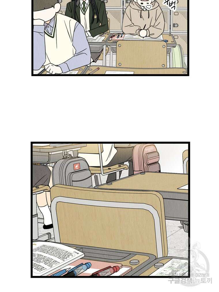 양아치의 스피치 17화 73
