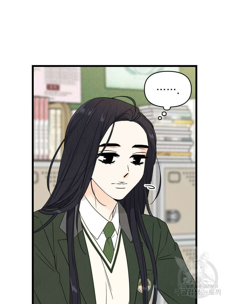 양아치의 스피치 17화 74