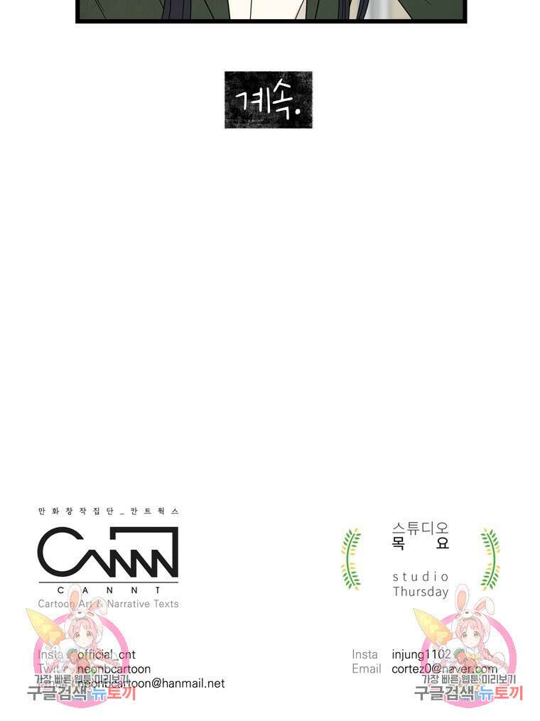양아치의 스피치 17화 75