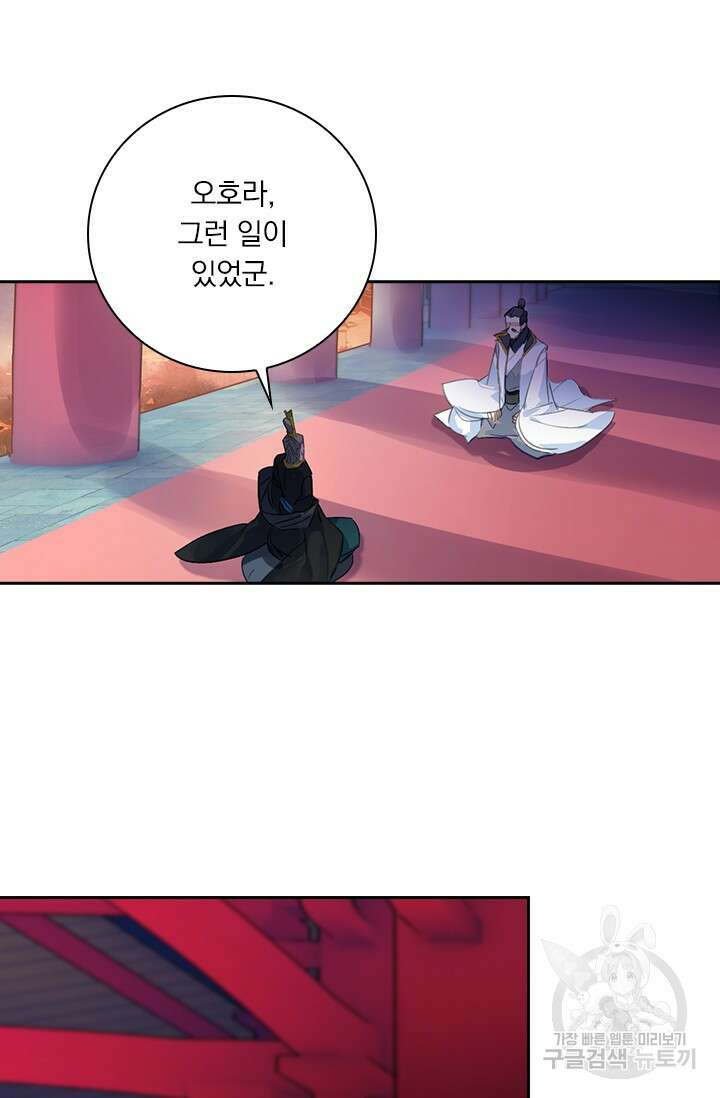 학사신공 선계편 74화 3