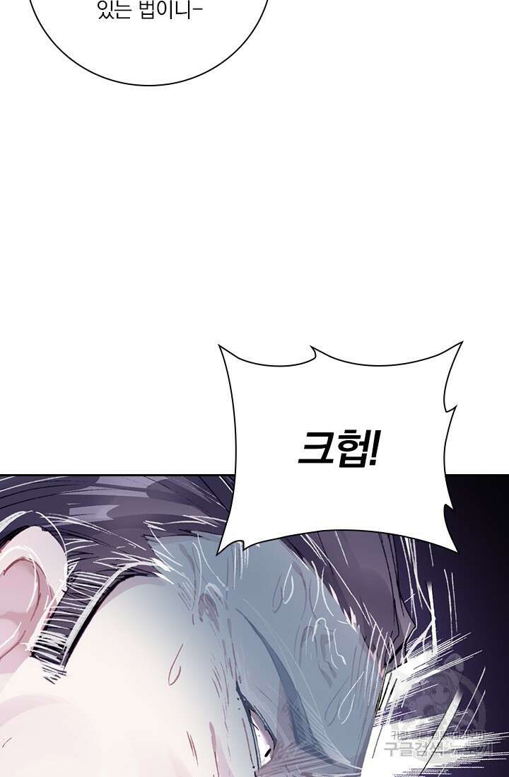 학사신공 선계편 74화 5