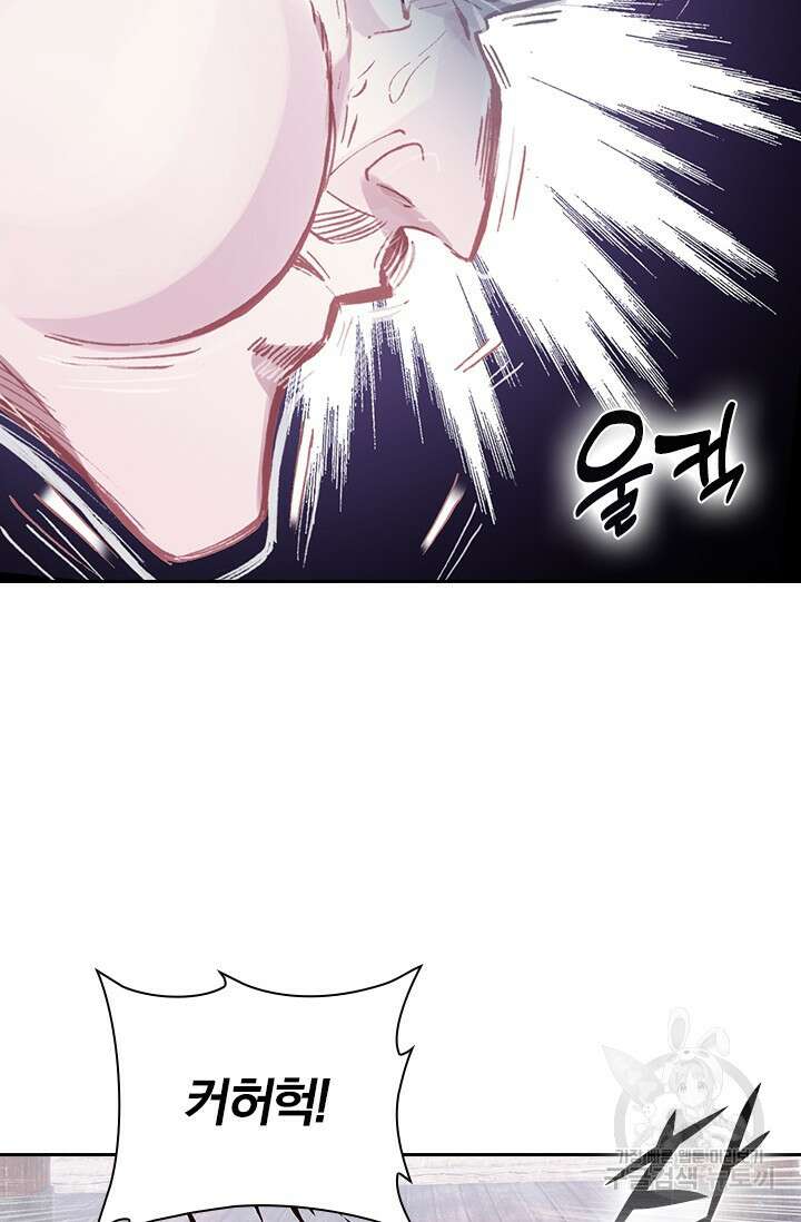 학사신공 선계편 74화 6