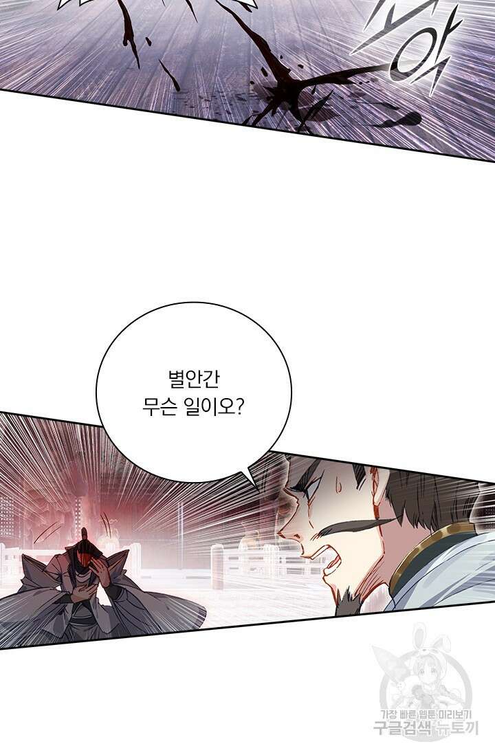 학사신공 선계편 74화 7