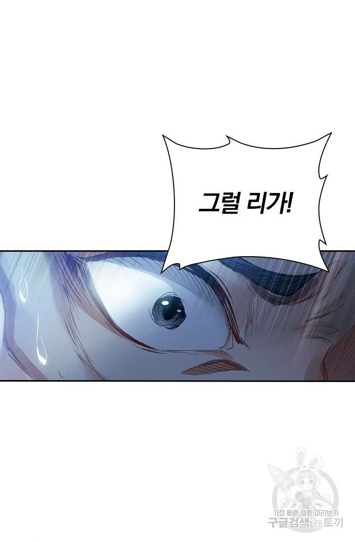 학사신공 선계편 74화 11