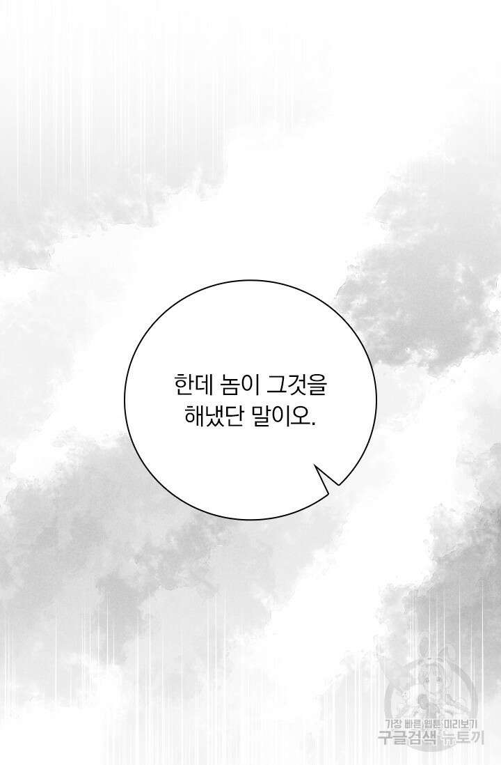 학사신공 선계편 74화 13