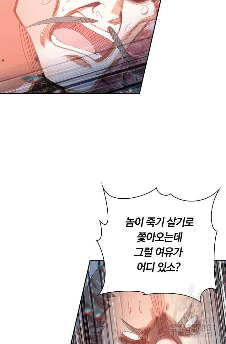 학사신공 선계편 74화 18