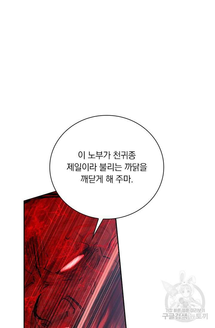 학사신공 선계편 74화 28