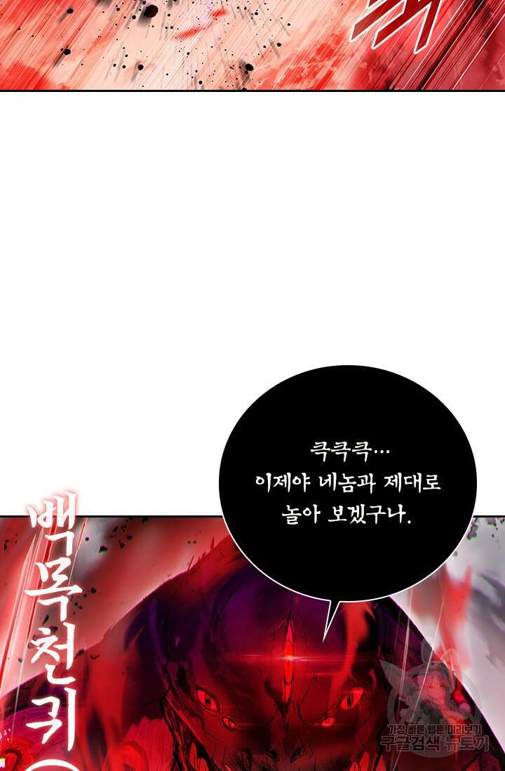 학사신공 선계편 74화 31