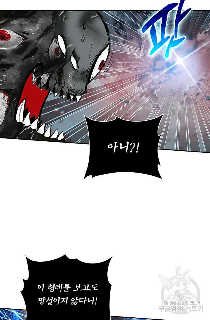 학사신공 선계편 74화 33