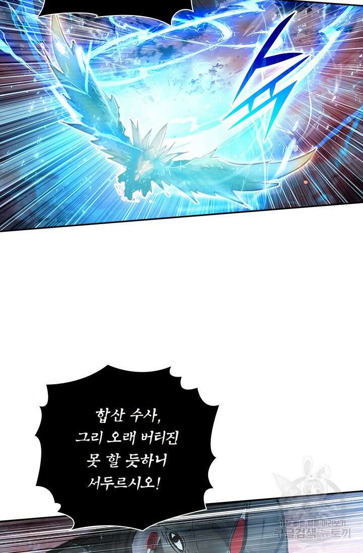 학사신공 선계편 74화 34
