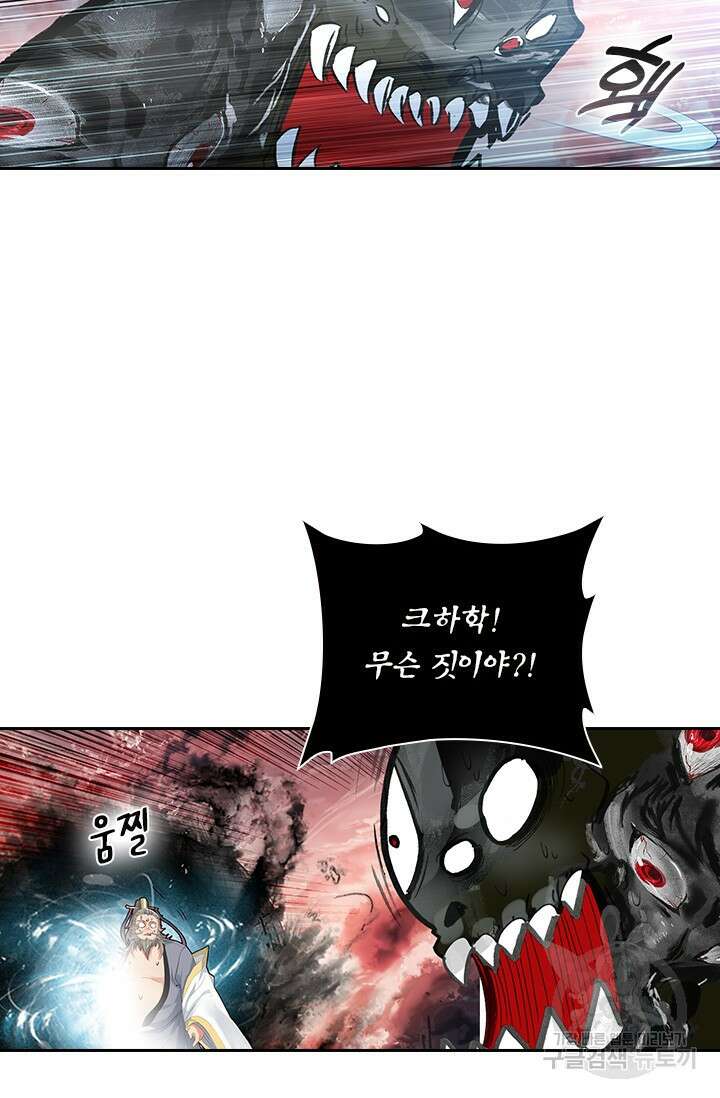 학사신공 선계편 74화 35