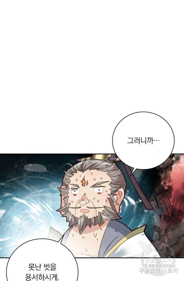 학사신공 선계편 74화 36