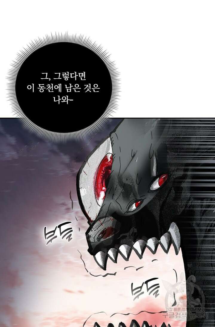 학사신공 선계편 74화 39
