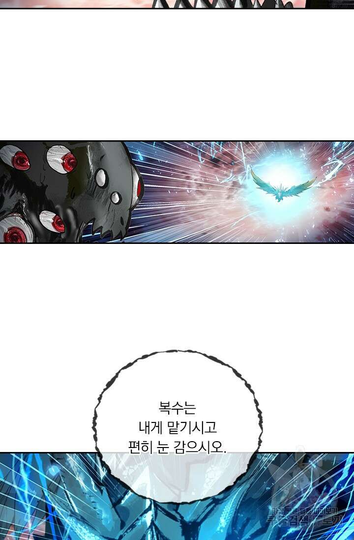 학사신공 선계편 74화 40