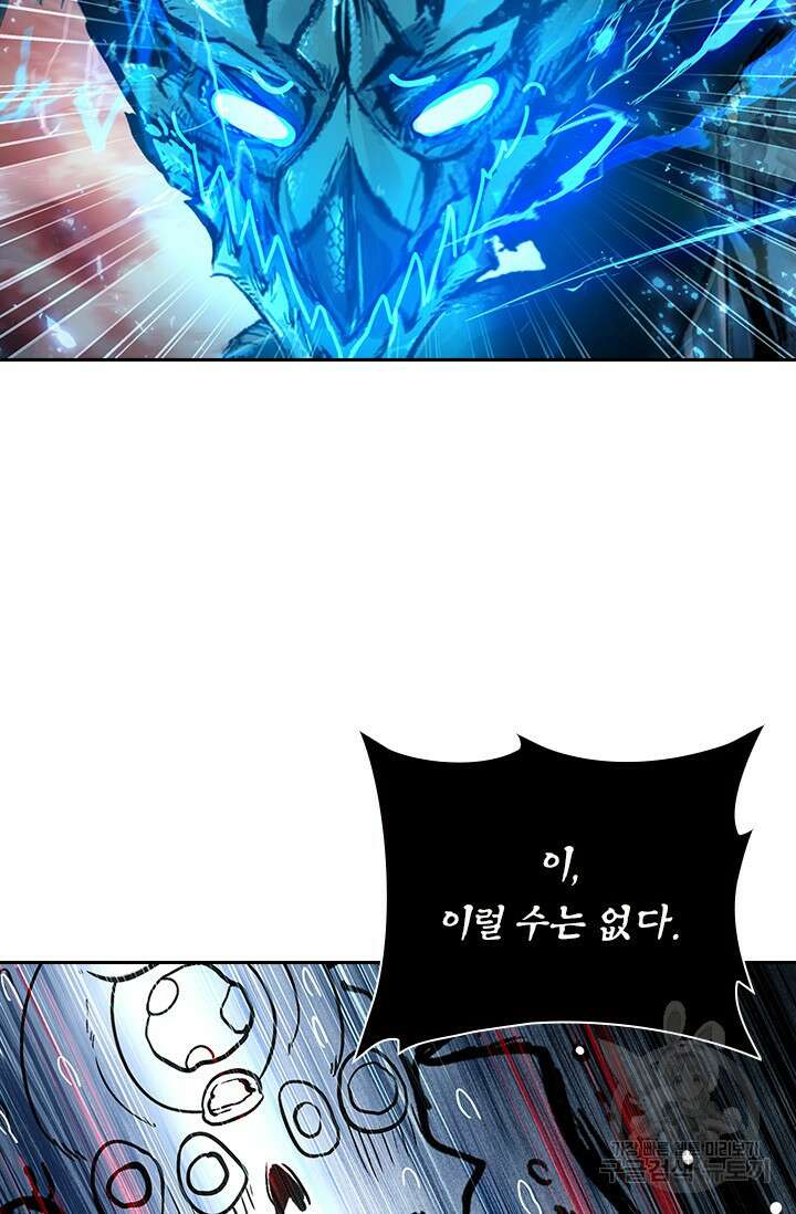 학사신공 선계편 74화 41